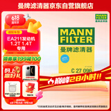 曼牌（MANNFILTER）空气滤清器空气滤芯C27009/C27096速腾宝来凌渡朗逸帕萨特途安高7