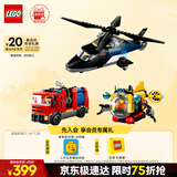 乐高（LEGO）积木城市系列60462 直升机消防车与潜艇套装男孩儿童玩具生日礼物