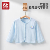 爱贝迪拉婴儿外套开衫春夏空调衫新生儿外出上衣纯棉外套长袖连体衣针织衫