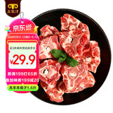 民维大牧汗内蒙古羔羊羊蝎子1.6斤 原切羊脊骨 炖煮煲汤 羊肉生鲜