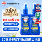 Aerogard澳乐家驱蚊液135ml*2 驱蚊喷雾户外防蚊驱蜱螨儿童花露水派卡瑞丁