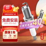 万孚双铱金火花塞4支装9910适配福特福克斯蒙迪欧致胜新世代全顺