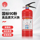 华消新国标灭火器商用家用手提式干粉灭火器车载大货车用年检灭火瓶3C 3kg 干粉 灭火器-25新国标