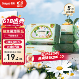 德佑湿厕纸女性小包便携装20抽*5包 益生菌经期厕纸洁厕如厕湿纸巾