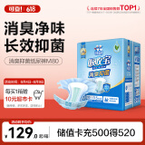 可靠（COCO）吸收宝消臭抑菌成人纸尿裤M80片（臀围80-105cm）老年人尿不湿