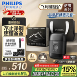 飞利浦（PHILIPS）电动剃须刀鹅卵石便携式刮胡刀 0.0微米净剃黄金比例 极境黑 生日礼物送男友父亲节礼物 国家补贴