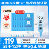 芭克官方kelocote疤巴克疤祛疤膏祛疤硅凝胶0.5g*12共6g正装量