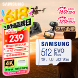 三星（SAMSUNG）512GB TF(MicroSD)存储卡 EVO白卡 U3A2V30 手机平板游戏机内存卡 支持4K视频 读160MB/s写120MB/s