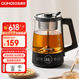 欧美特（OUMETE）恒温煮茶壶 煮茶器 喷淋式蒸汽茶壶 养生壶 玻璃保温煮茶烧水壶OMT-PC1051（双网）