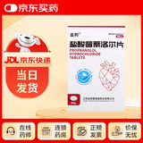 [亚邦] 盐酸普萘洛尔片 10mg*100片/瓶 4盒装