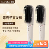 崔娅直发梳负离子速热造型梳 4排加密梳齿 2亿负离子快速造型不伤发 祛静电T601白色 520生日礼物