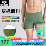 阿瑞娜（arena）泳裤男士泳裤短裤专业健身抗氯运动舒适游泳裤利水不贴身有大码 TSM1025M 绿色（GRN） M (170/95)
