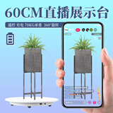摄影怪兵器（hakutatz）摄影转盘大尺寸60cm充电遥控调速短视频制作 360度拍摄电动旋转展示台静物旋转台拍照