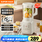 苏泊尔（SUPOR）破壁机 家用豆浆机五谷杂粮料理机榨汁机低音降噪沙冰机小型多功能一机多用婴儿辅食米糊机1.75升 SP615