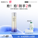伊贝诗海葡萄赋颜嫩肤女补水保湿弹润精华水130ml护肤品送礼物