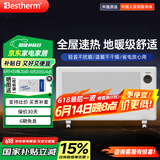 百斯腾（Bestherm）电暖气取暖器家用客厅节能暖风机速热电热暖器3D全域透热双核全屋智能电暖器取暖器大面积取暖神器 2200W 智能变频+适用面积28㎡+APP操控