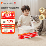 霍曼（Homerun）小方块饮水机猫咪饮水机喂水器宠物饮水器无线水泵自动循环