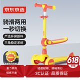 京东京造3C认证儿童滑板车1岁半-14岁坐滑骑合一折叠座椅男女童宝宝滑行车