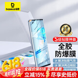 倍思 适用华为mate40Pro/Epro/pro+钢化膜mate40RS保时捷手机保护膜全胶曲面覆盖高清防刮耐磨抗摔贴膜