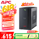APC施耐德ups不间断电源BX650CI-CN 390W/650VA NAS自动关机网络设备家用办公稳压续航备用电源