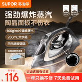苏泊尔（SUPOR）挂烫机微增压大蒸汽家用手持熨烫机电熨斗大功率旅游出差便携式除菌熨斗 蒸汽透衣/轻巧便携 ESP-309A