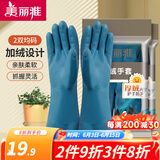 美丽雅（MARYYA）加绒手套 家用防护厚绒双层保暖洗碗洗衣服家务防水护手套男女 双层保暖手套 2双 均码