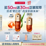 娇韵诗黄金双萃精华50ml抗老补水保湿滋润紧致淡纹护肤品送女友礼物