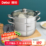 Debo德铂蒸锅双层304不锈钢汤锅蒸笼电磁炉通用索菲特28cm