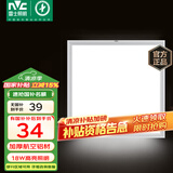 雷士（NVC）厨房灯led集成吊顶吸顶灯扣板灯卫生间国家补贴平板灯面板灯18w