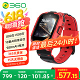 360儿童电话手表A9 AI红衣版高清双摄防水GPS定位长续航4G视频通话小学初中生学生智能手表电子男女表