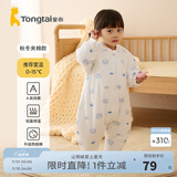 童泰婴幼儿睡袋秋冬季款夹棉宝宝连体睡衣纯棉儿童加厚防踢被防惊跳 蓝色猫头鹰 73cm