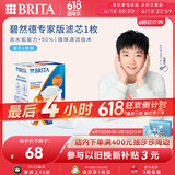 碧然德（BRITA）家用净水壶 滤水壶滤芯 MAXTRA+LE 去水垢专家滤芯 1枚装