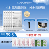 可贝尔（COBOR）极地轻龄修护精华面膜10片装修护紧致抗皱保湿淡纹男女三八节礼物