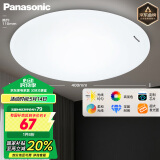松下（Panasonic）灯LED灯吸顶灯客厅卧室灯具【国家补贴】 圆形24瓦素白HHXC2221L
