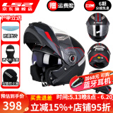 LS2双镜片揭面盔电动摩托车头盔男女高清耐磨赛车四季通用 FF370 哑黑银红快速 XL（建议57-58头围）