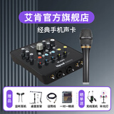 艾肯iCON艾肯 upod nano外置声卡套装手机电脑通用网络K歌直播主播喊麦话筒设备全套电容麦声卡 Upod nano+艾肯C1PRO