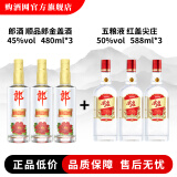 五粮液绵柔尖庄 红盖尖庄 浓香型50度白酒纯粮食口粮酒送礼 50度 588mL 3瓶 顺品郎金顺480ml3瓶