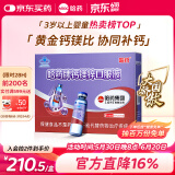 哈药 钙镁锌口服液10ml*90支葡萄糖酸钙锌口服溶液儿童补钙三精蓝瓶钙