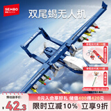 森宝积木军事拼装玩具无人机模型摆件男孩生日礼物 双尾蝎无人机202273