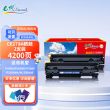e代 CE278A硒鼓2支装 适用hp78A惠普1536dnf墨盒p1600 p1606dn p1560 1566打印机m1530佳能328 mf4712 m4752