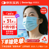 袋鼠医生一次性医用外科口罩成人100只独立包装防尘晒防花粉夏季薄款透气