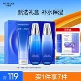 水密码海泉深透美肌护肤品套装礼盒补水保湿洁水乳生日礼物