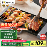 小熊（Bear）烤肉锅电烤盘电烧烤炉家用电烤炉烧烤无浓烟多功能大功率电烧烤盘烤串一体大烤盘 R15R6