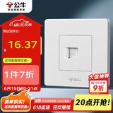 公牛（BULL）墙壁插座 G07系列 一位电脑插座 86型面板G07T102 白色 暗装