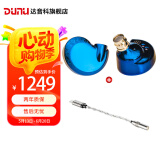 达音科（DUNU）FALCON ULTRA 隼U 隼ULTRA音乐有线耳机入耳式动圈耳塞发烧级可换导管可换插头3.5单端4.4平衡 隼U 蓝色 + DTC 80 解码耳放线