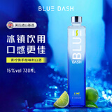 布鲁大师（BLUE DASH) 0糖0脂 15度青柠味利口酒730ml聚会轰趴