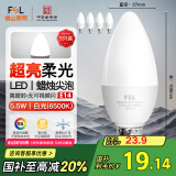 FSL佛山照明LED尖泡水晶灯泡节能灯泡5.5W小口E14白光6500K5只装
