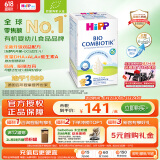 喜宝（HiPP）德国珍宝版有机益生菌婴幼儿配方奶粉3段 (10个月-2岁) 600g/盒