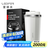 雷德夫（LEIDFOR）K1 保温杯男士便携杯子 女生男生咖啡杯礼物 象牙白500ml