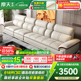 摩天（Motian） 沙发 真皮沙发客厅整装沙发实木沙发组合办公皮艺沙发家具 直排4人位[3.49米] 升级版【松木+意大利纳帕牛皮】